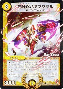 デュエルマスターズ　ハヤブサマル　mc 4枚 中古】 デュエルマスターズ【光牙忍ハヤブサマル（M.C.