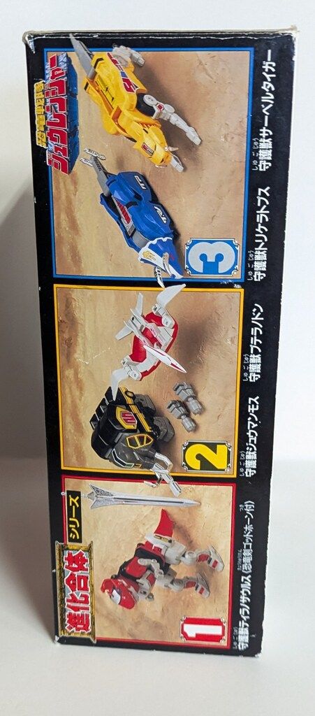 バンダイ ジュウレンジャー/DXロボシリーズ 恐竜戦隊ジュウレンジャー