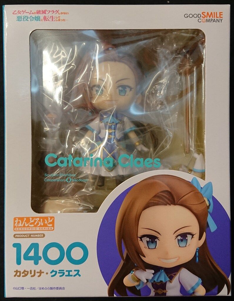 はめふら カタリナ・クラエス ねんどろいど 未開封 ねんどろいど 乙女
