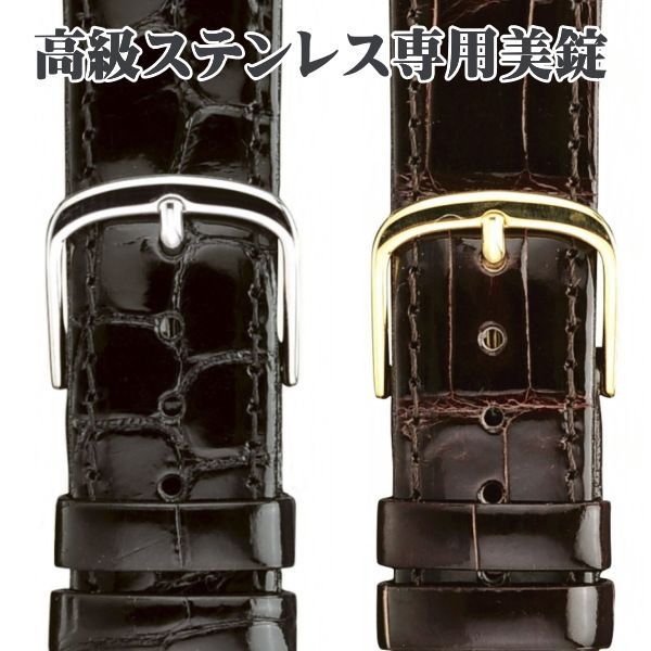 時計バンド 時計ベルト 時計際幅 20mm 美錠幅 18mm クロコダイル 時計バンド 時計ベルト 時計際幅 20mm 美錠幅 18mm クロコダイル