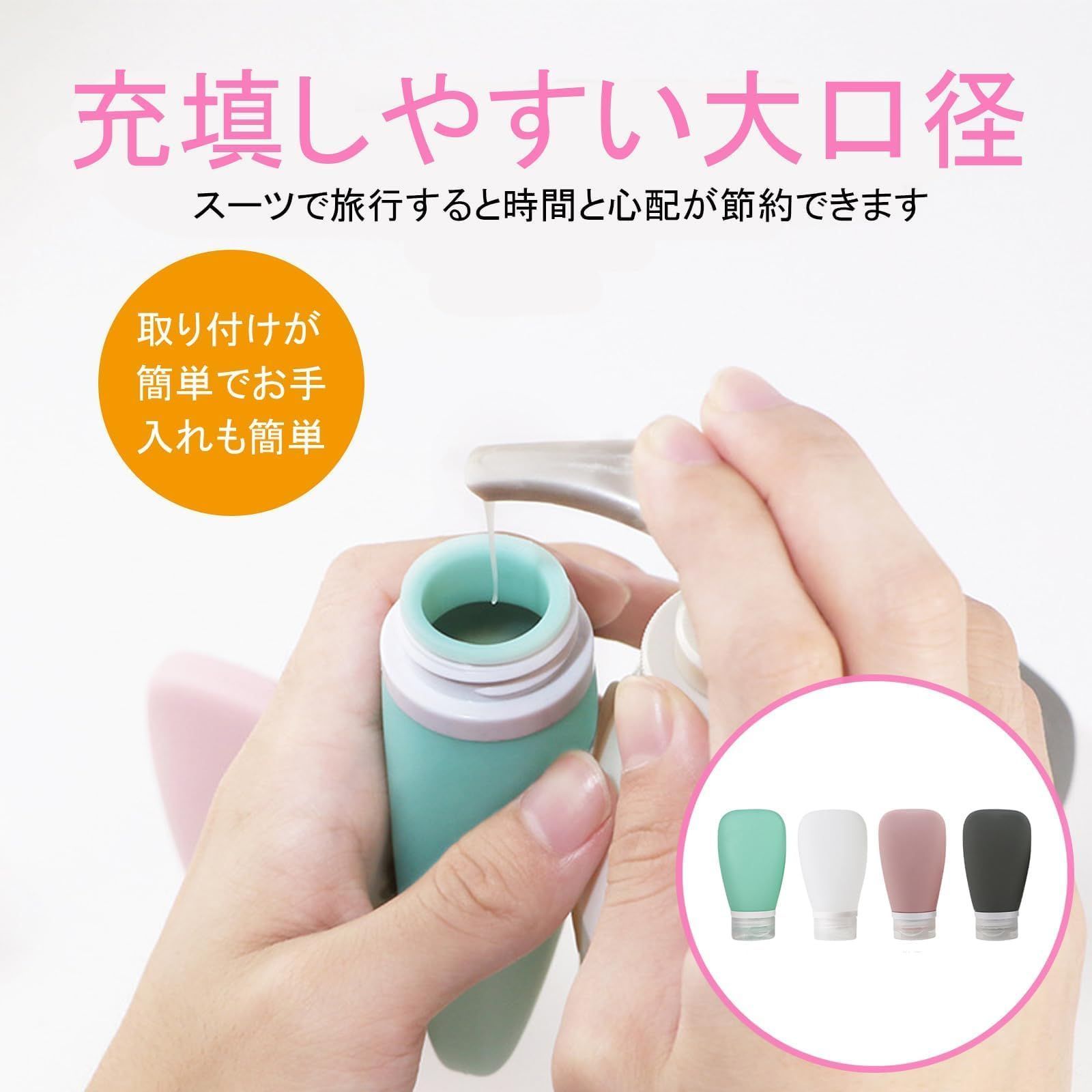 特価商品】4個セット 60ML トラベルボトル 旅行 便利グッズ