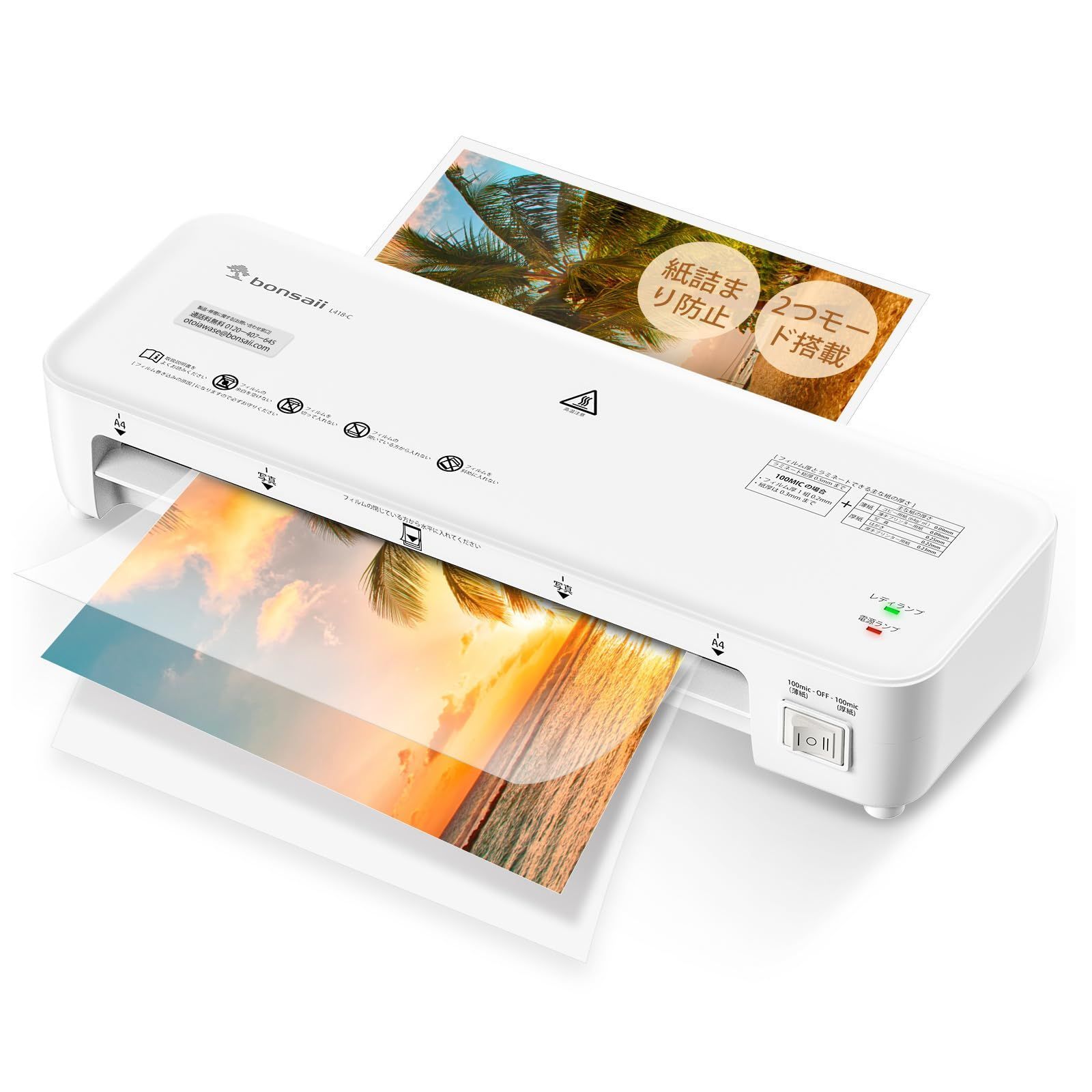 L418-C bonsaii ラミネーター A4 100%紙詰まり防止 波打ち防止 気泡なし 薄紙＆厚紙モード付き 100μmフィルム対応 名刺/カードサイズ対応 ラミネート機械 操作簡単 ホワイト L418-C 人気・おすすめ｜安定人気・収納便利におすすめ 期間限定割引 配送追跡可