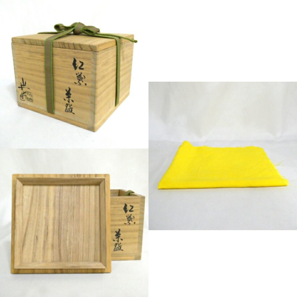 紅葉茶碗 茶道具