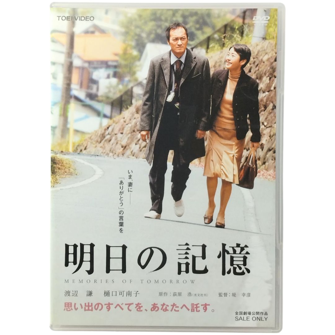 【希少】薄れゆく記憶のなかで　DVD Amazon.co.jp: 薄れゆく記憶のなかで [DVD] : 堀真樹, 菊池