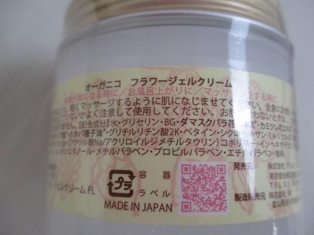 アークティックブリーズ