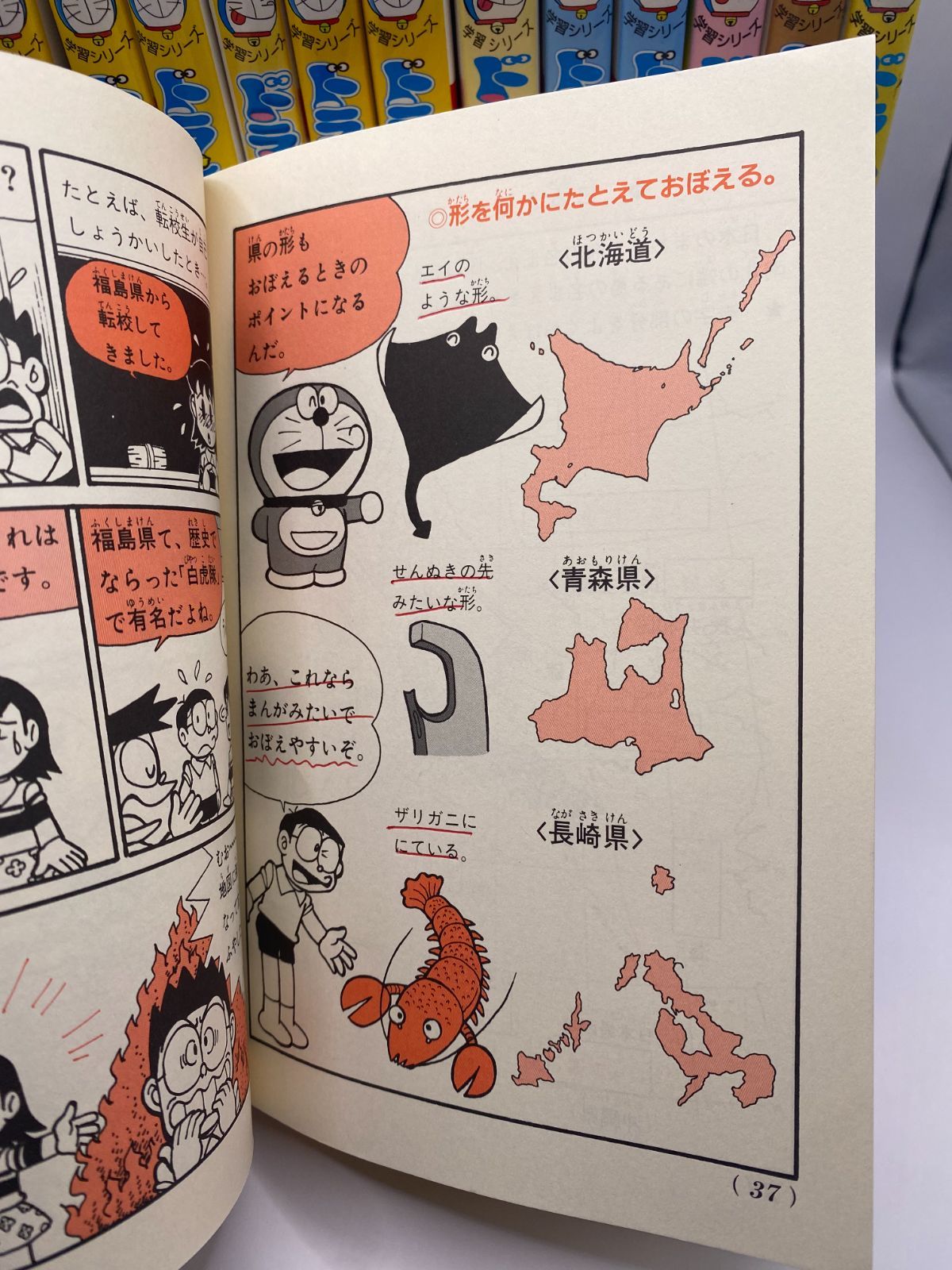 ドラえもん学習シリーズ 19巻セット＋最新ひみつ道具大辞典