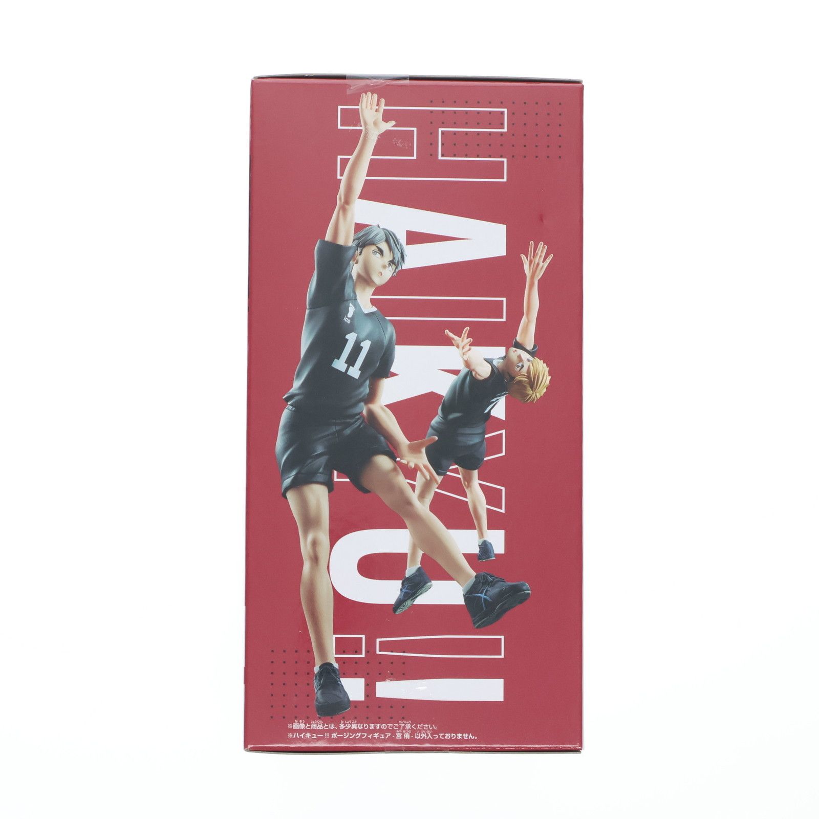 宮侑(みやあつむ) ハイキュー!! ポージングフィギュア-宮侑- プライズ