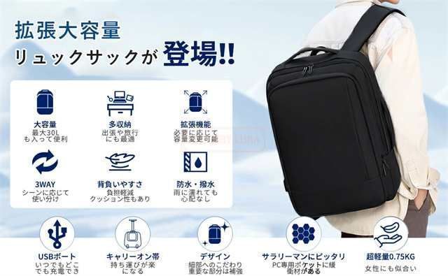 最安挑戦 春 リュック メンズ バックパック 軽量 30 L大容量 拡張機能付 防水 ビジネスリュック 大容量 リュックサック P