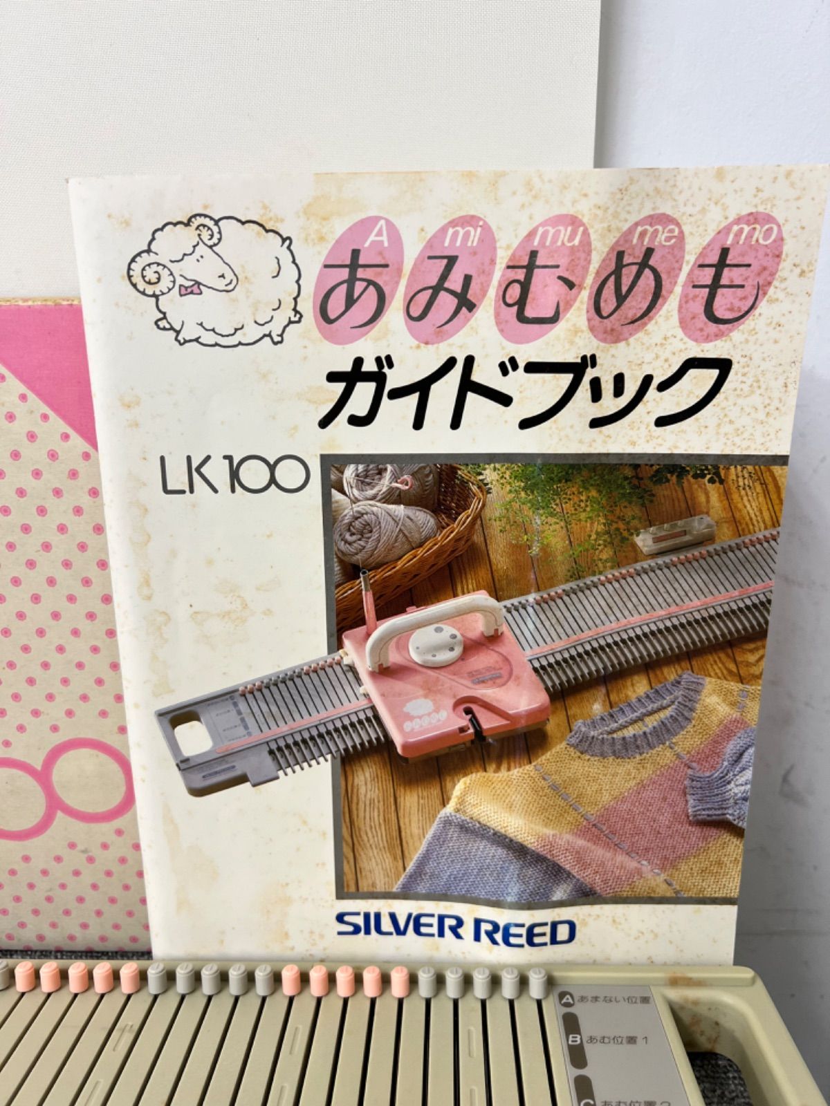 編み機 あみむめも SILVERREED LK100 シルバーリード 【公式通販】