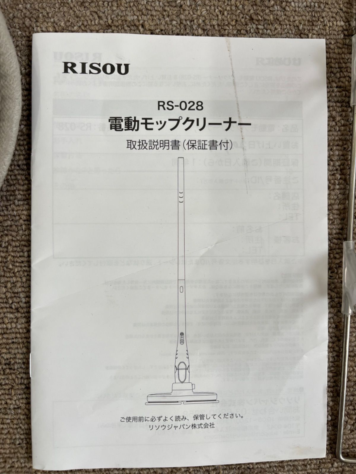 RS-028
