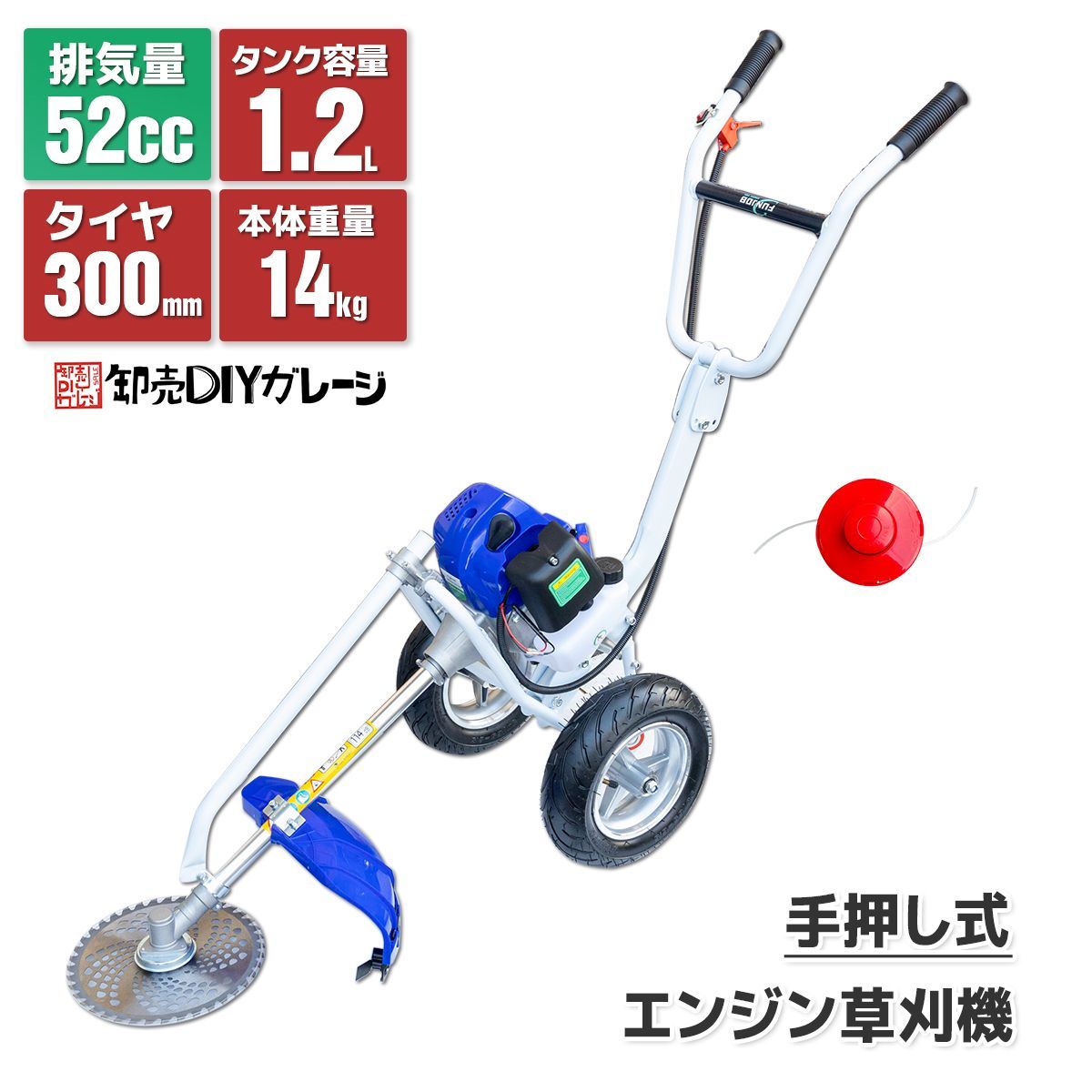 手押し式52cc超ハイパワー 手押し式 草刈り機 エンジン草刈機 刈払機 
