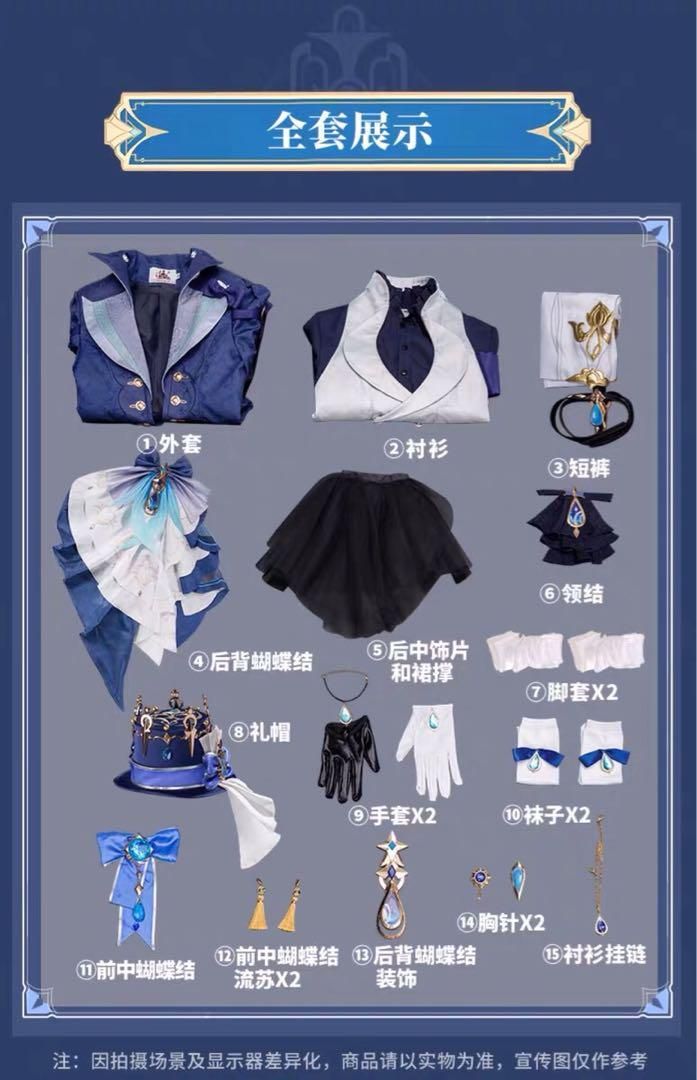 フリーナ コスプレ衣装
