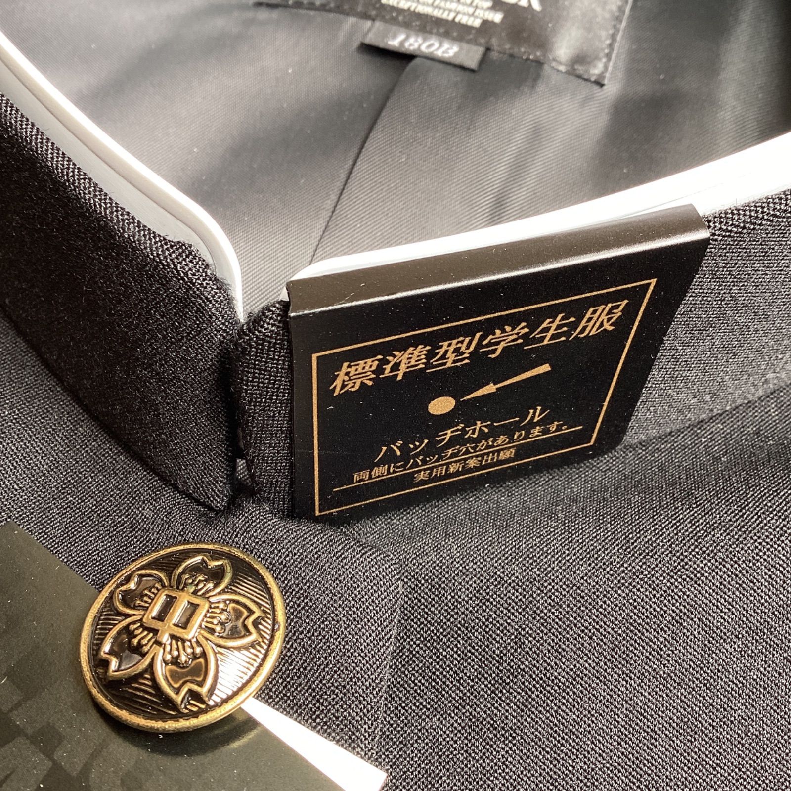 学生服 １８０Ｂ