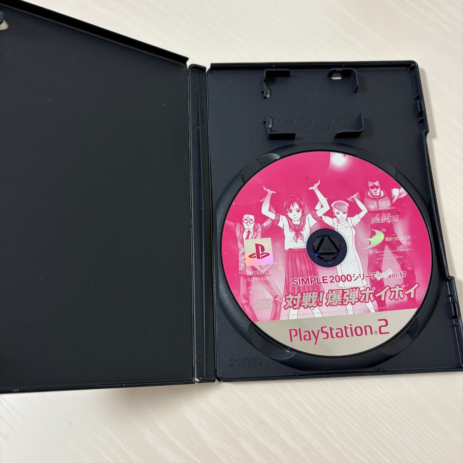 PS2 対決! 爆弾ポイポイ プレステ8 動作確認済 [中古] - メルカリ
