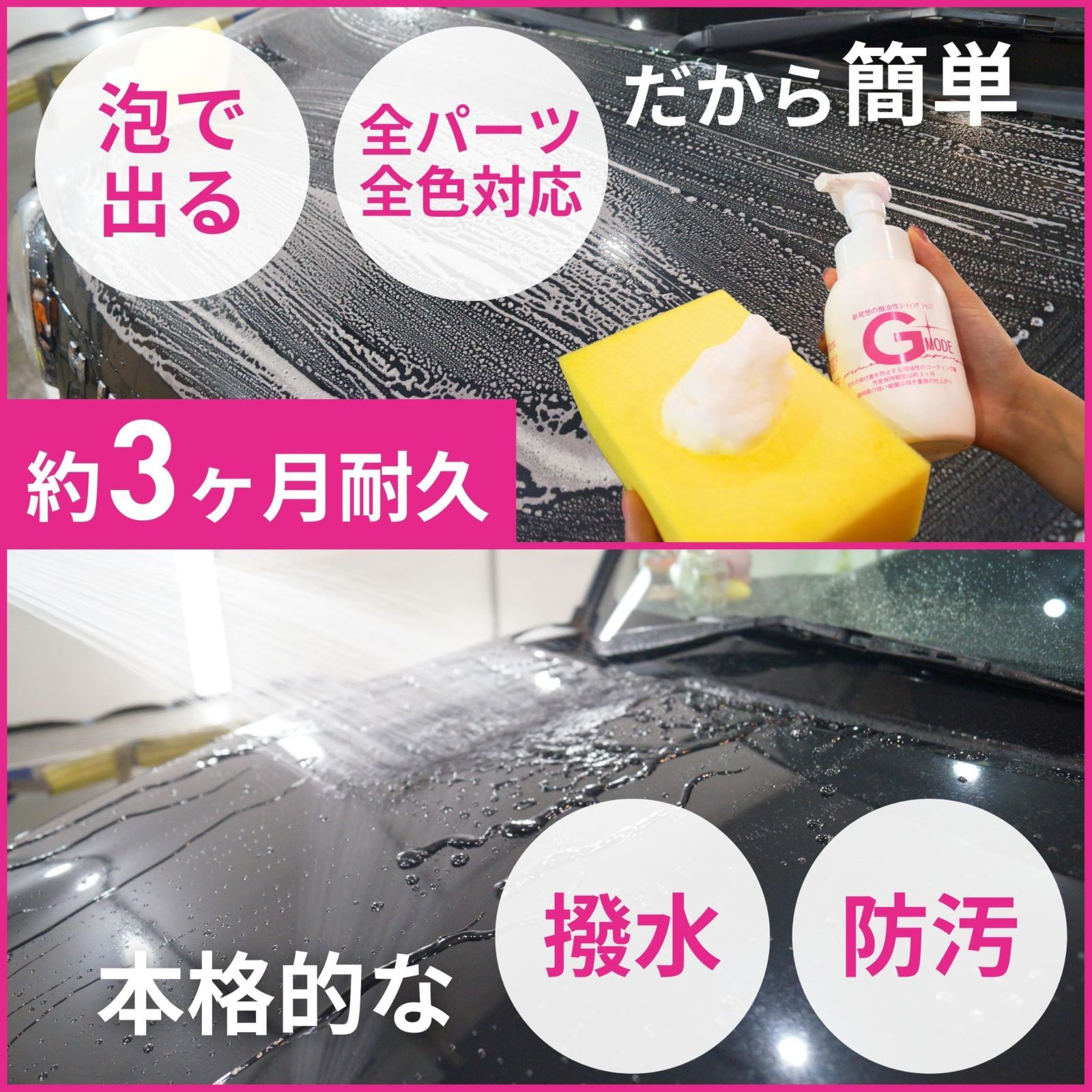 パーツ 対応