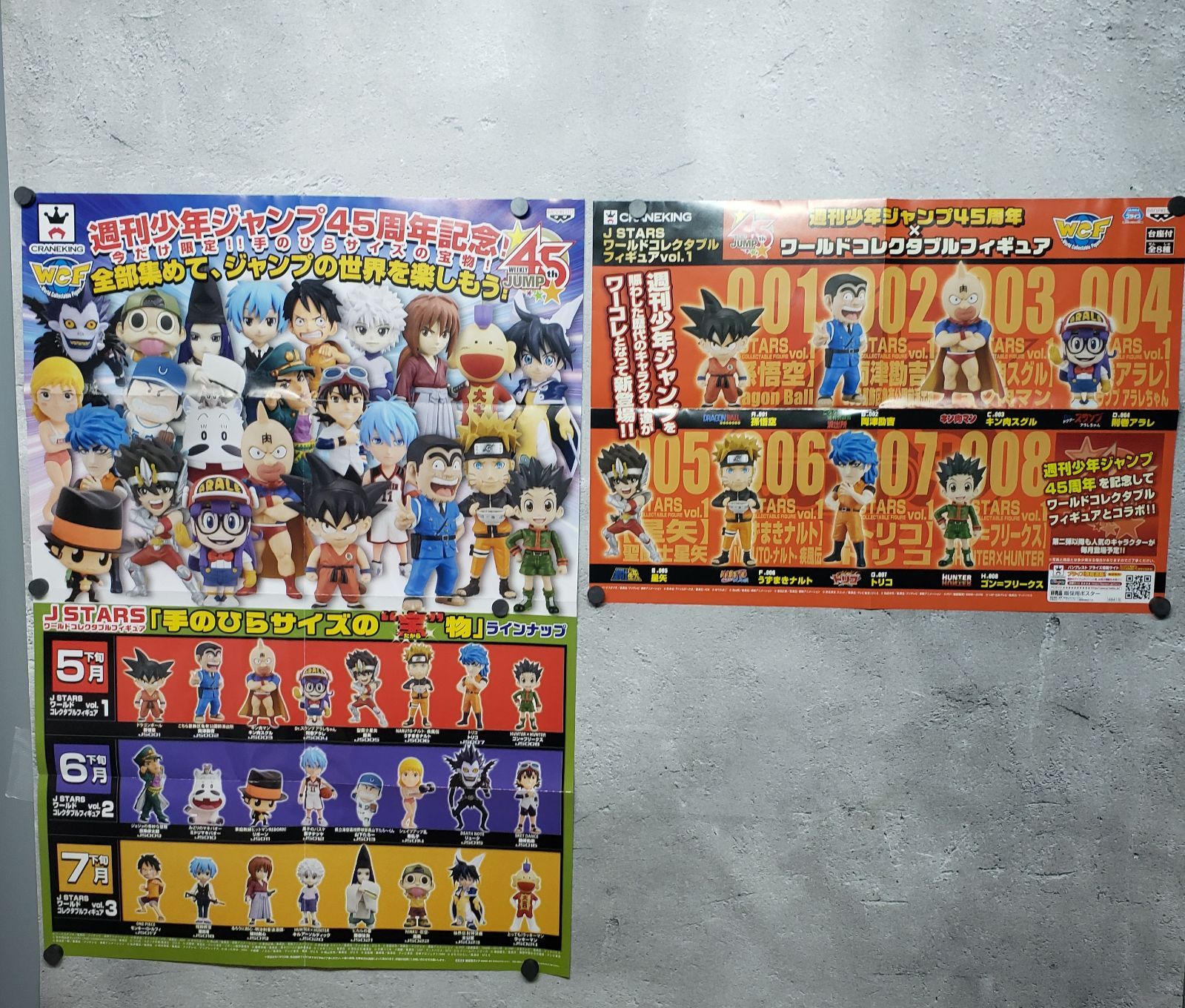 1【超希少】【非売品】【販促用ポスター】 バンプレスト 週刊