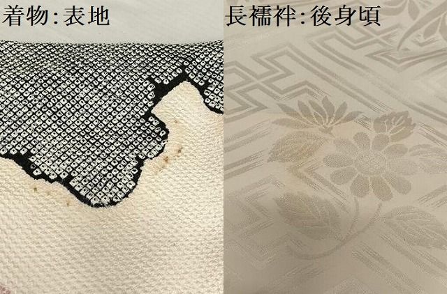 平和屋着物○長襦袢 無双仕立て 舞桜 正絹 逸品 AAAY4713ck