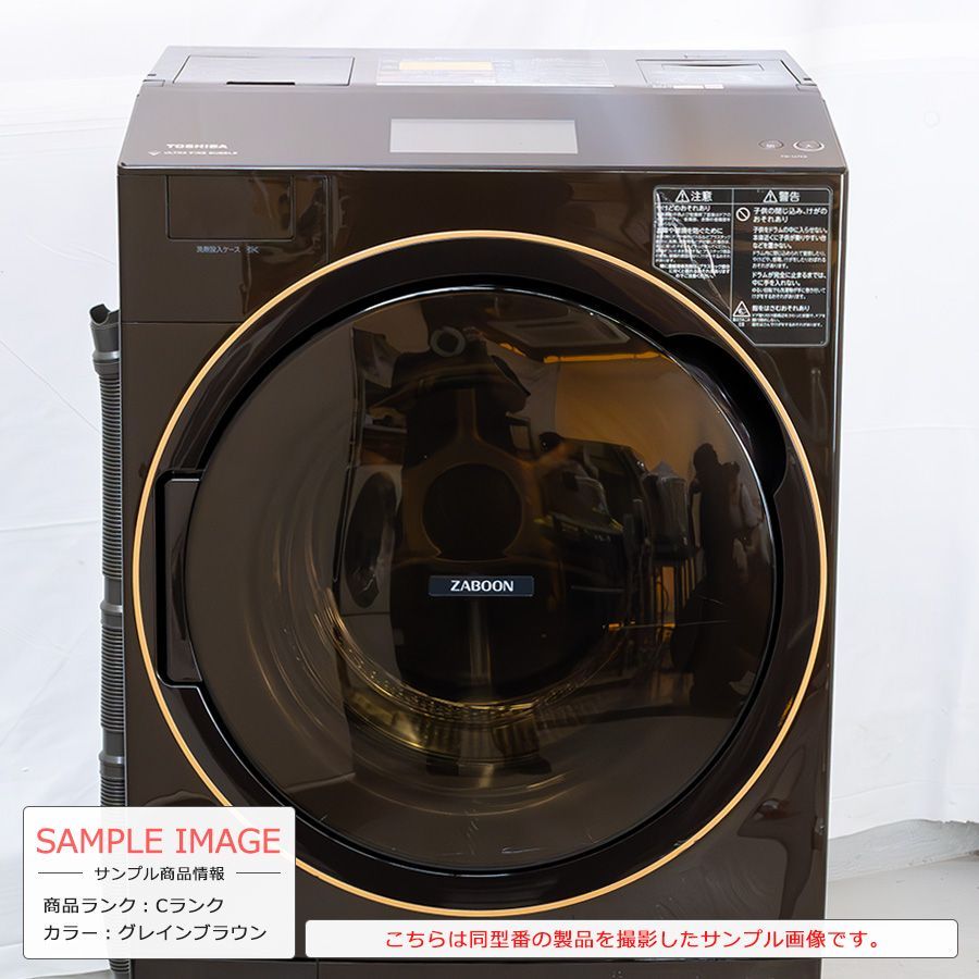 極美品ランク / 屋内搬入付き / 徹底分解クリーニング済み】 東芝 ドラム式洗濯乾燥機 洗濯12kg 乾燥7kg 長期90日保証 TW-127X9L/R  ザブーン 温水ウルトラファインバブル洗浄W カラータッチパネル 洗剤自動投入 スマホ連携 静音 低振動 - メルカリ