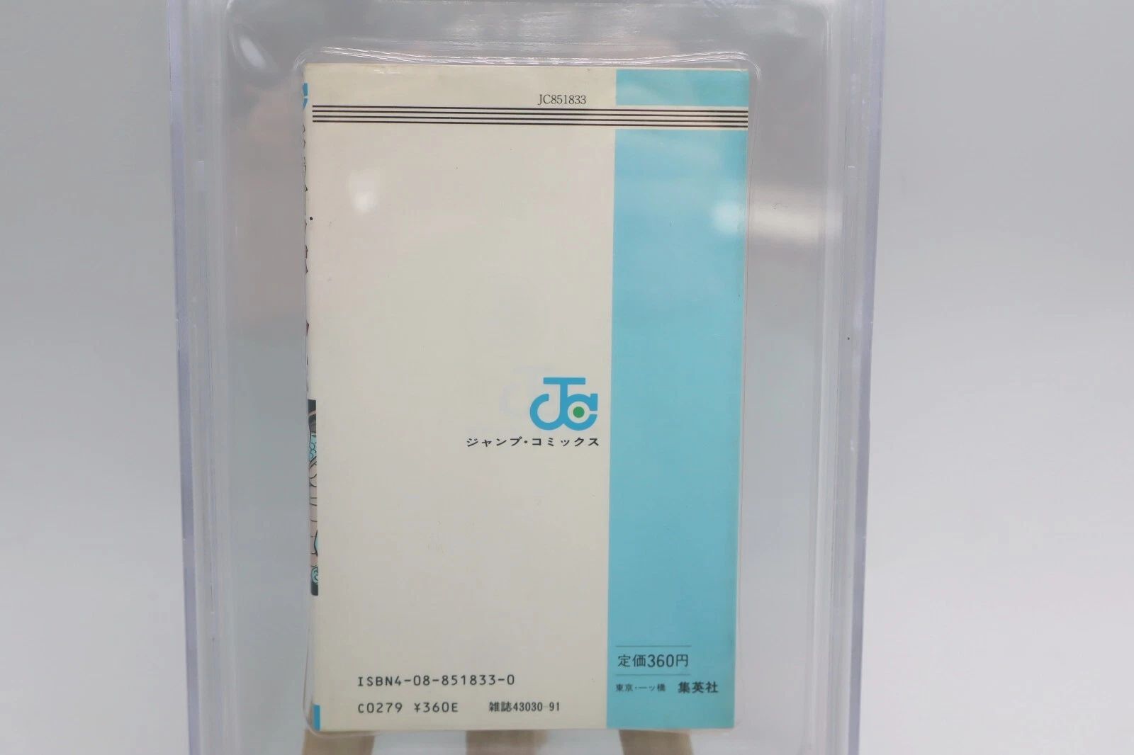 ドラゴンボール 3巻 初版 BGS9.0 鑑定済み漫画 鳥山明 美品 保存用