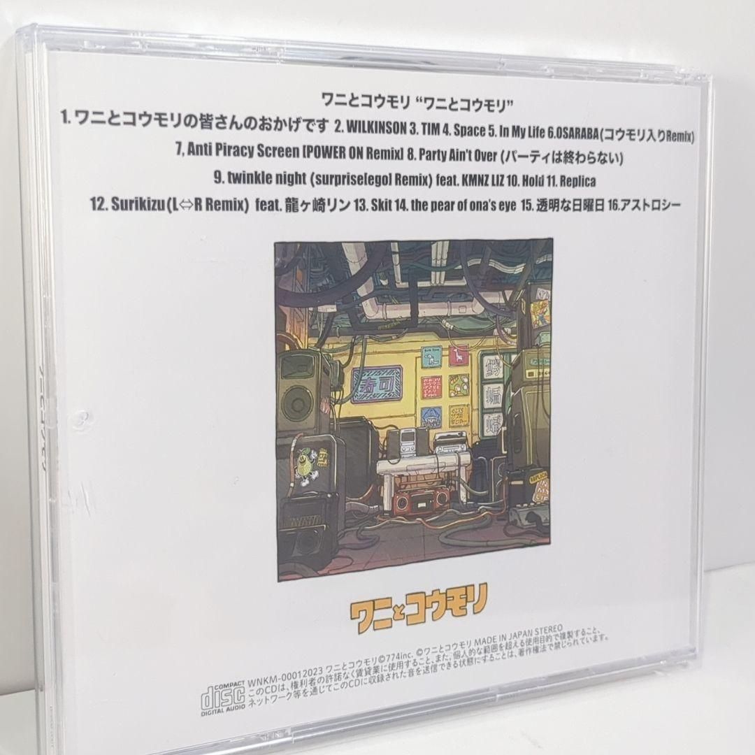 ワニとコウモリ ワニのヤカ 高橋はしやん ケース割れあり 同人 音楽 CD ワニとコウモリ ワニのヤカ 高橋はしやん ケース割れあり 同人
