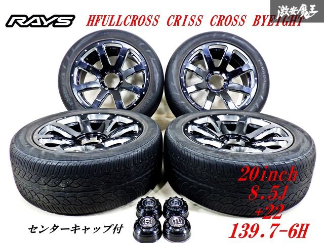 RAYS レイズ  HFULLCROSS フルクロス CRISS CROSS BYEIGHT 20インチ 8.5J +22 PCD 139.7 6H タイヤホイール 4本 プラド ハイラックス 棚41D