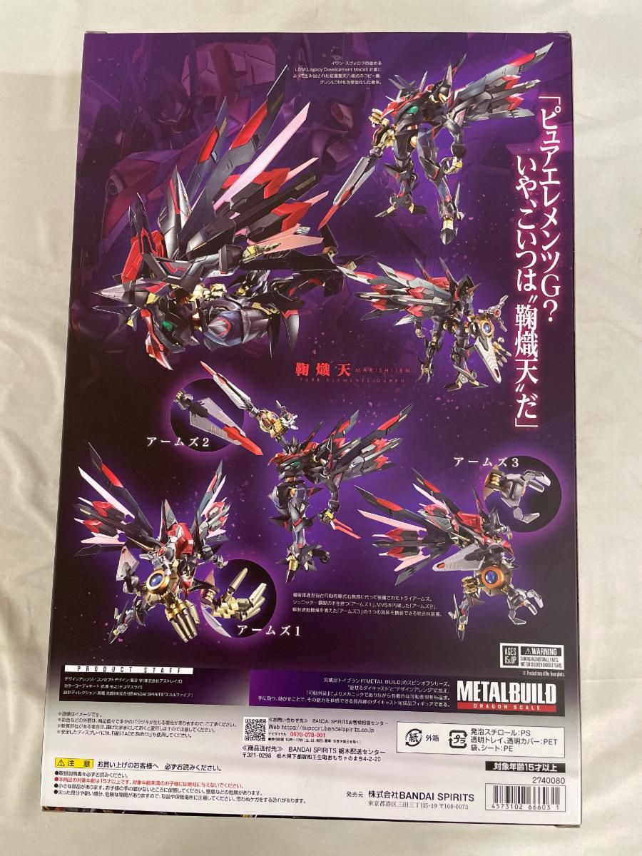 未開封】METAL BUILD DRAGON SCALE 鞠熾天-PURE ELEMENTS GUREN
