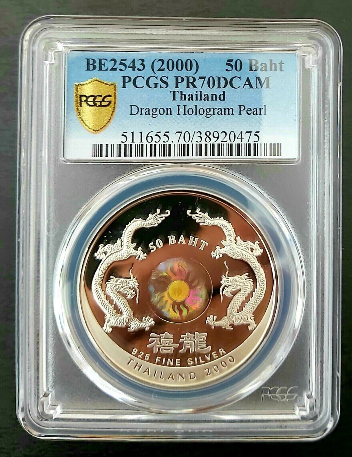 THAILAND SILVER PROOF 50 BAHT COIN 2000 YEAR Y 364 HOLOGRAM DRAGON PCGS PR70