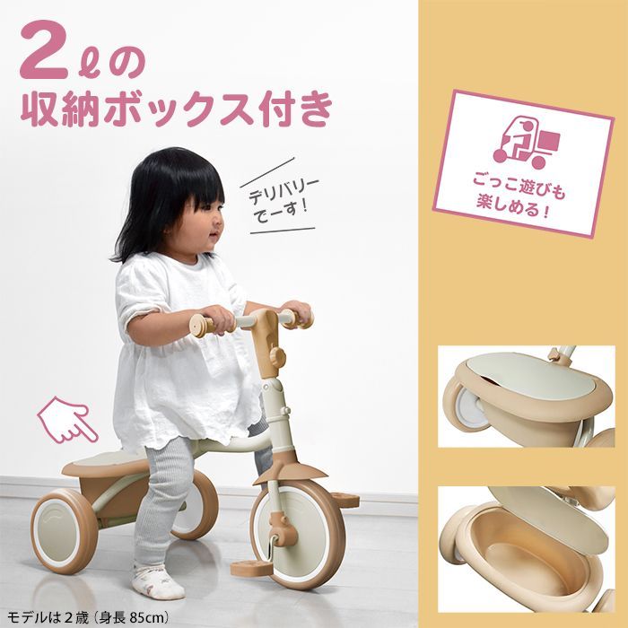 Mocha Tricycle（モカトライシクル） 折りたたみ三輪車