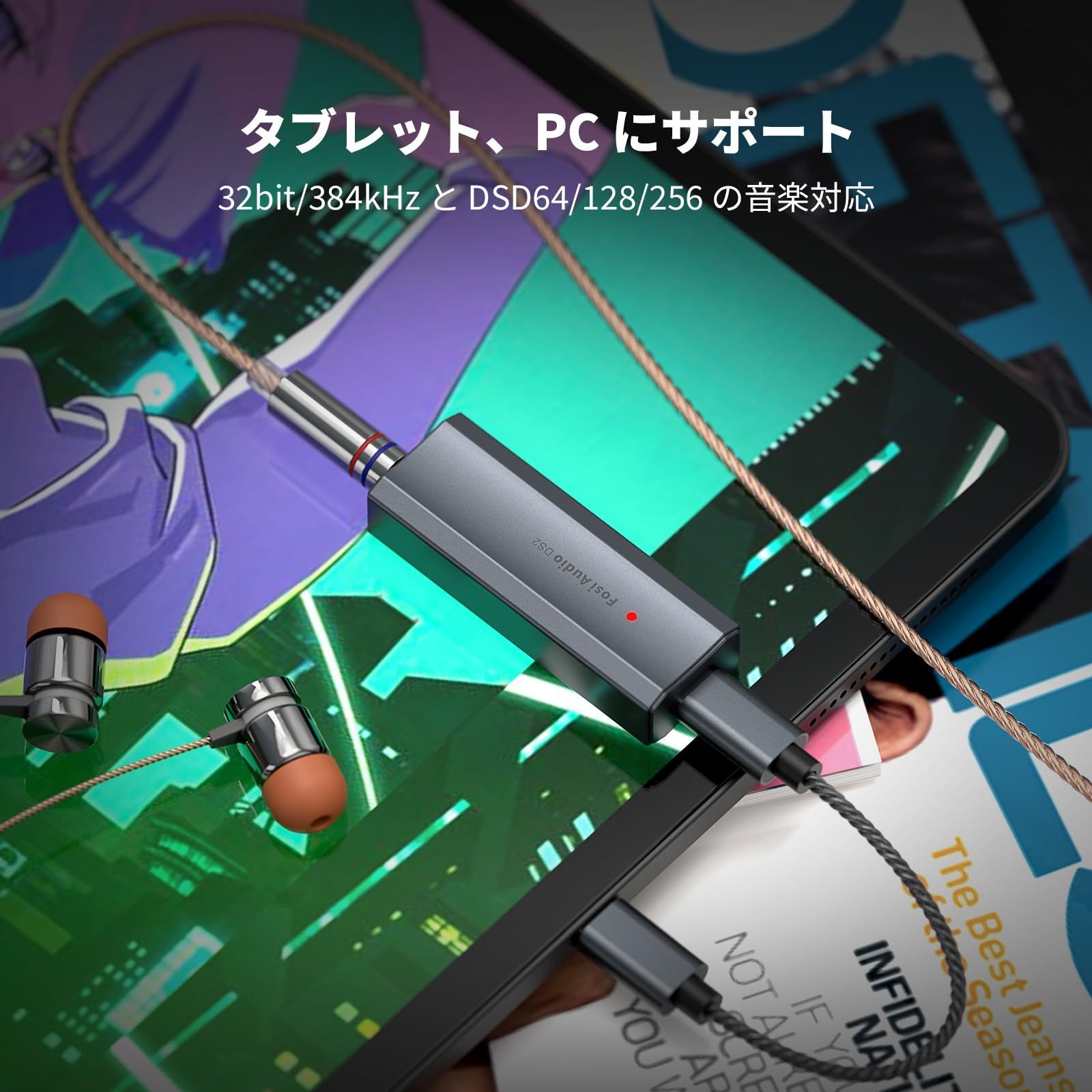 ヘッドホンアンプ