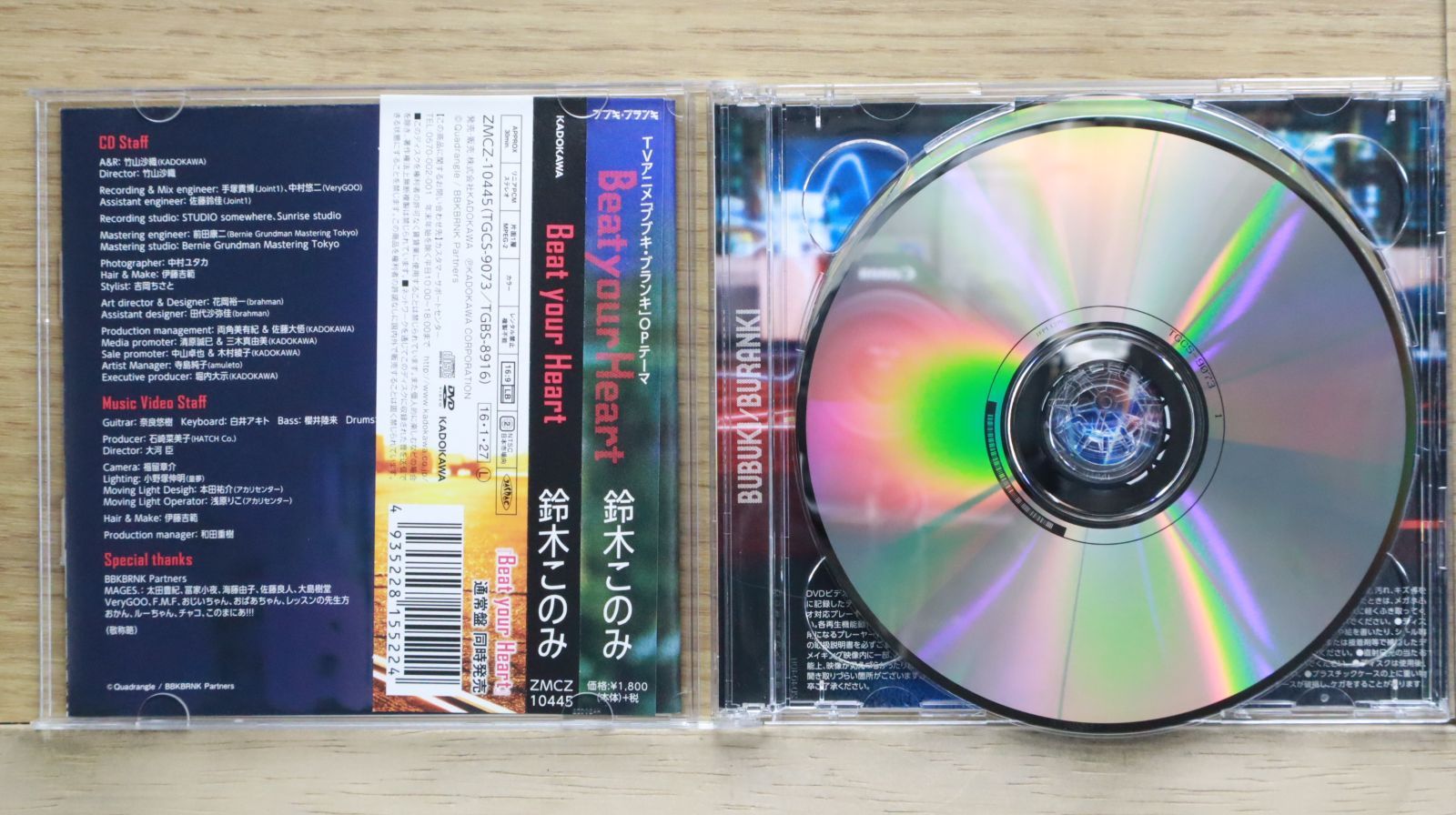 (未使用･未開封品)　HEARTBEATが止まらないっ!(初回限定盤)(DVD付) tu1jdyt 国内盤CD☆鈴木このみ/□ TVアニメ「 ブブキ・ブランキ
