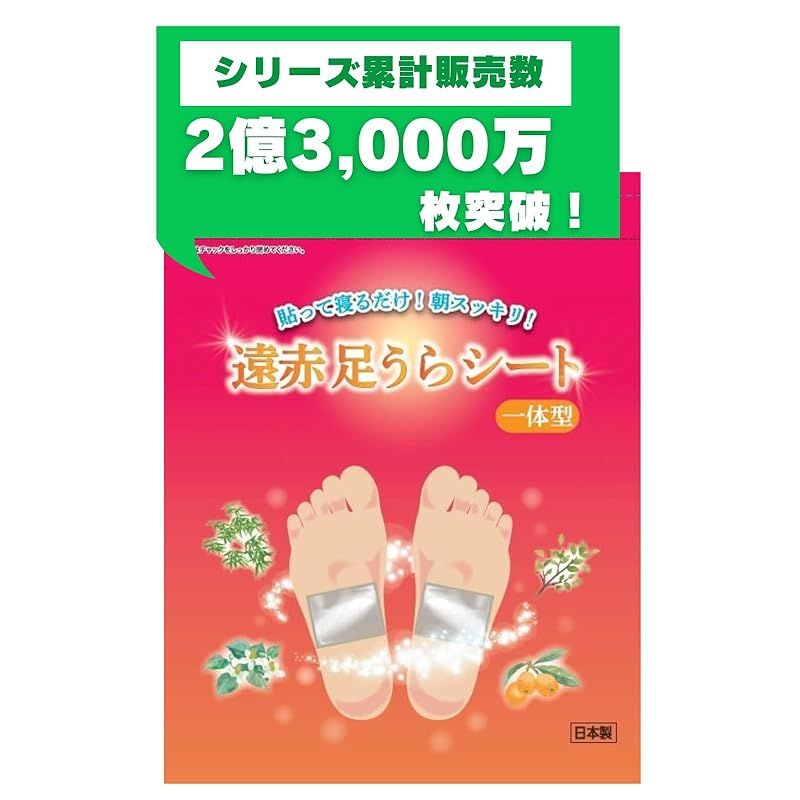 【足裏シート】 レミントン 遠赤足うらシート一体型 30枚（15回分） [ 木酢 竹酢 どくだみ ビワ 緑茶 ビタミンC 入り ビサ ] フットケア 足裏 足つぼ 健康 足裏樹液シート 足すっきりシート 足