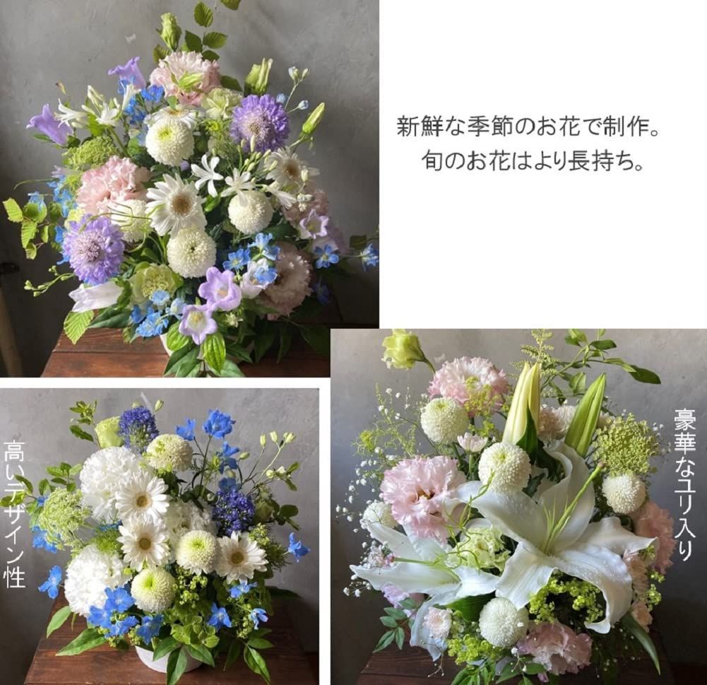 百合入り お供え