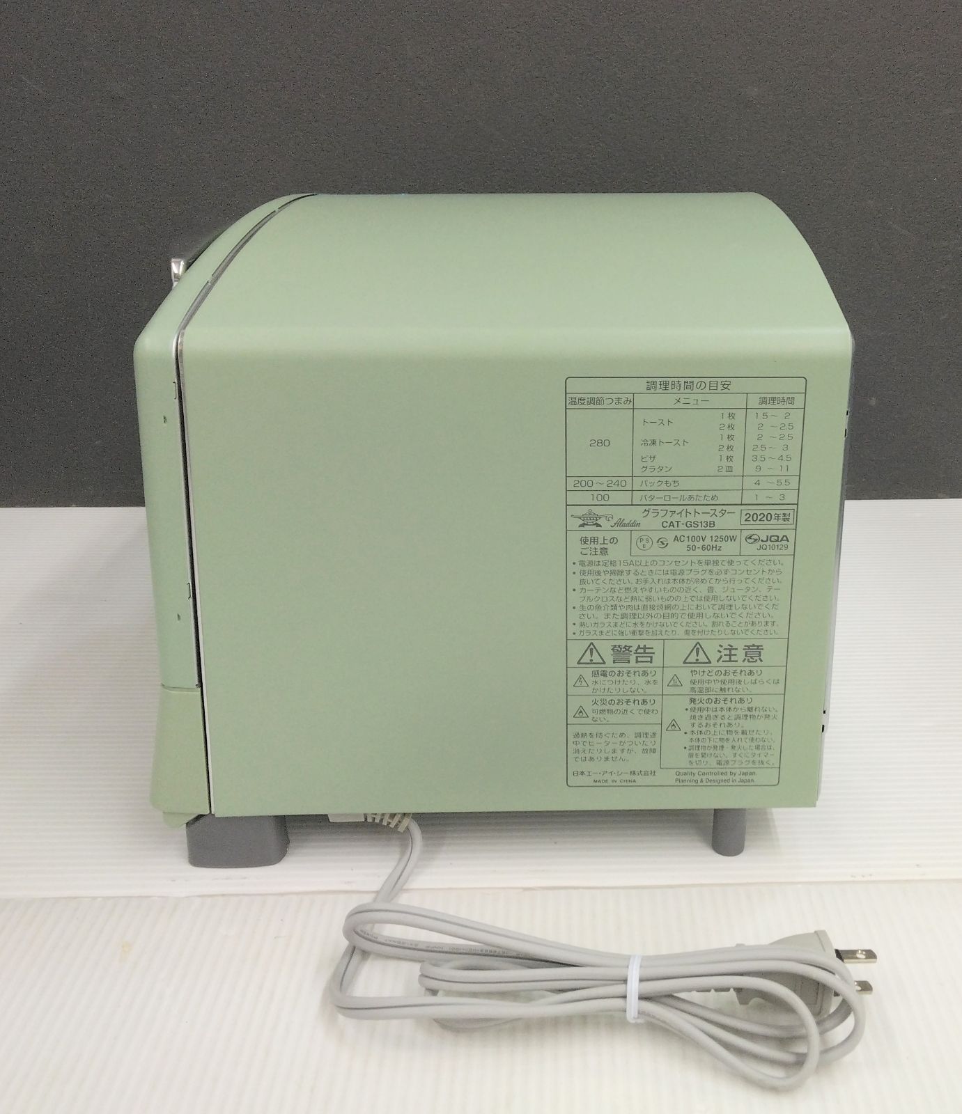 アラジン　グラファイトトースター　CATGS13B 2020年製 アラジン Aladdin グラファイトトースター CAT-GS13B-G