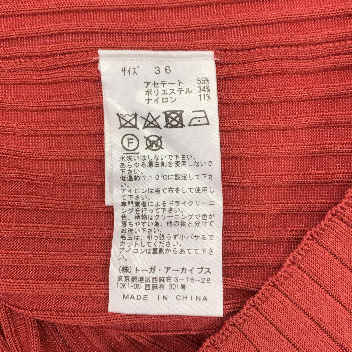 TOGA PULLA / トーガプルラ | ワイド リブニット プルオーバー | 36 | マルチカラー | レディース TOGA PULLA - TOGA PULLA / トーガプルラ | ワイド リブニット