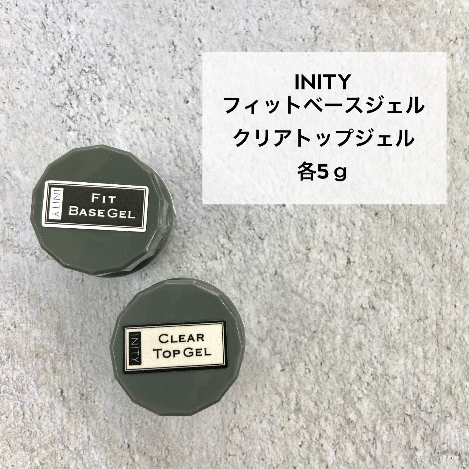 売れ筋】 INITY アイニティ トップジェル 100g fisd.lk