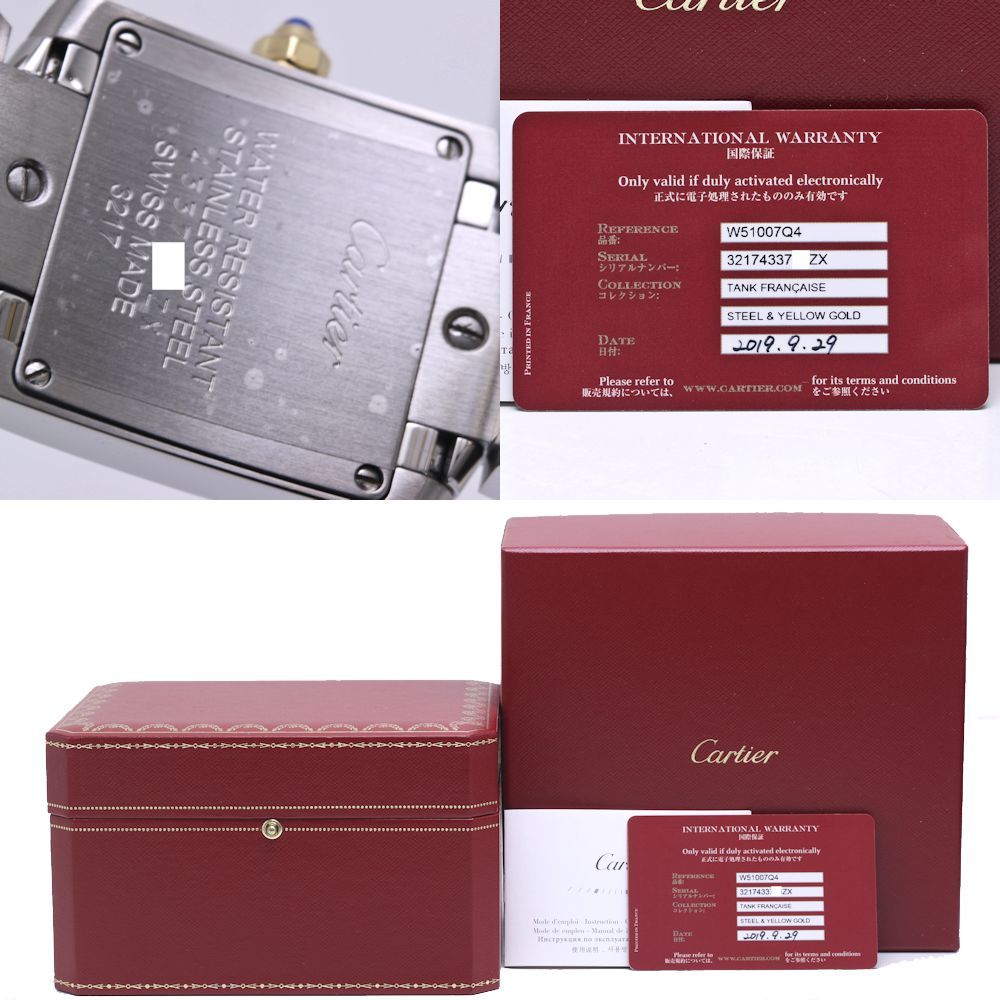 腕時計 CARTIER カルティエ タンクフランセーズSM 最終型 W51007Q4【磨き済