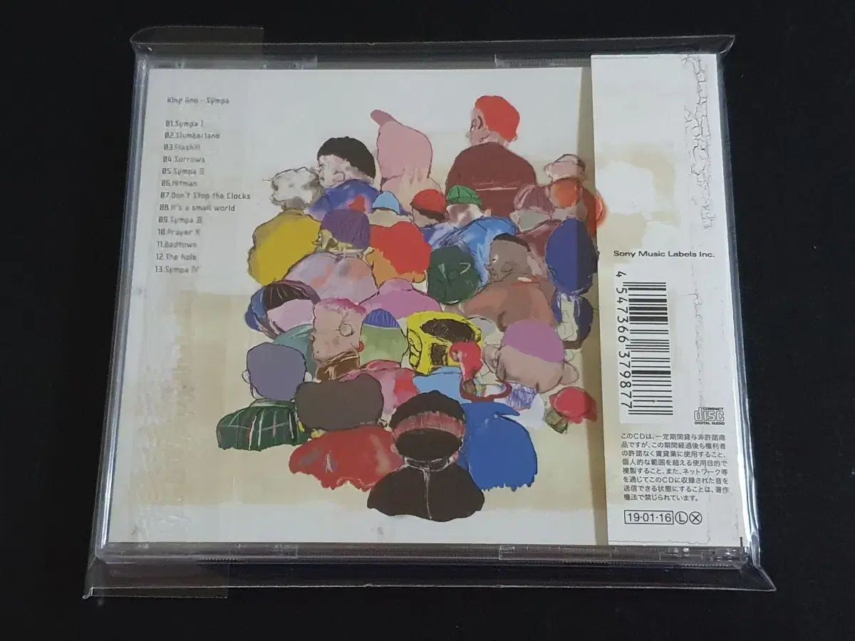 KING GNU アルバム 2枚セット Amazon.co.jp: King Gnu『Sympa』初回限定盤CD＋DVD40分収録