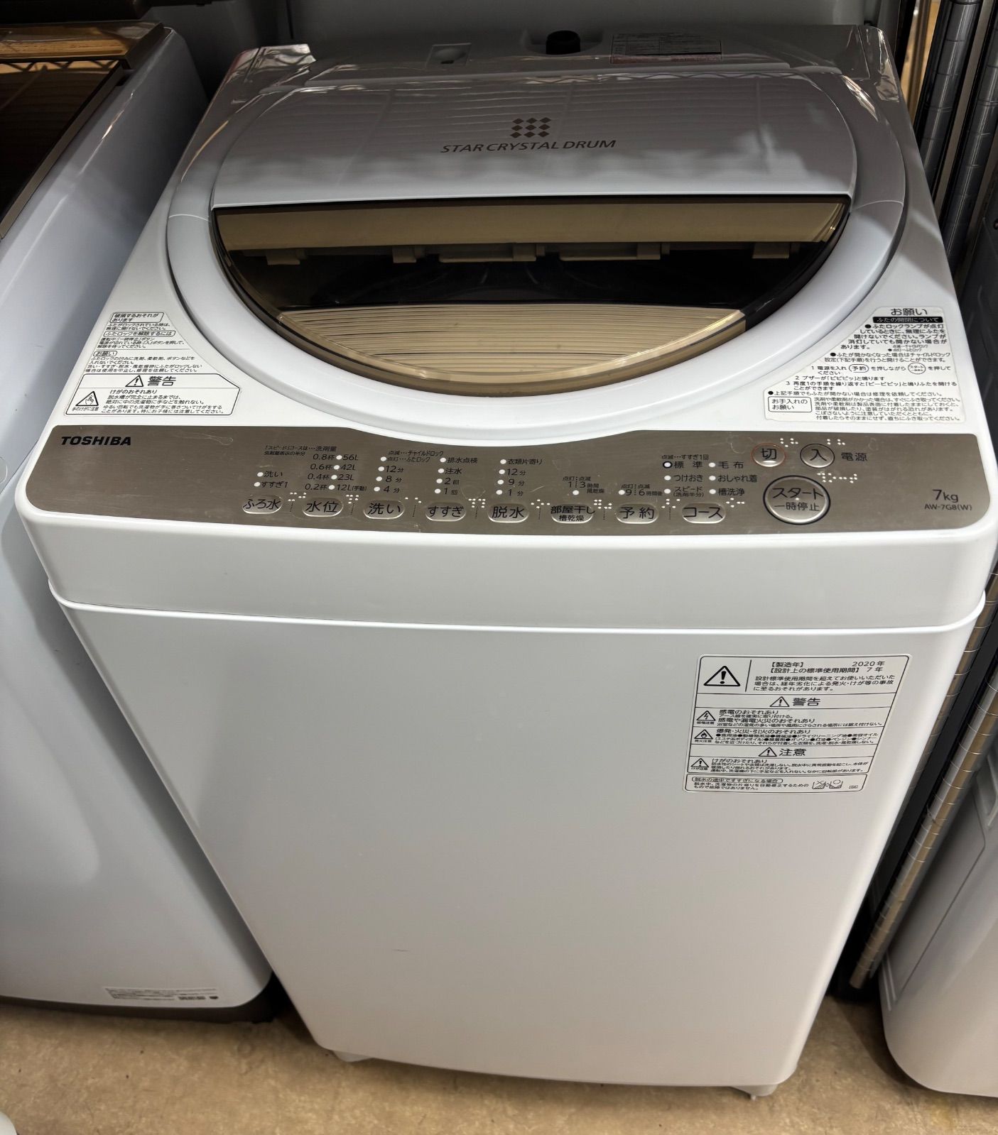 ◇TOSHIBA 洗濯機 7kg 二人暮らし 単身 AW-7G8 - メルカリ