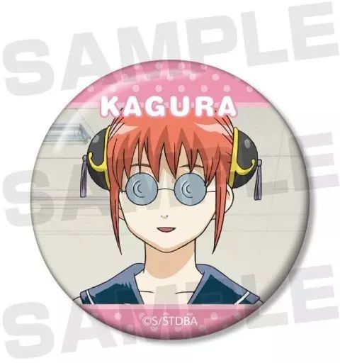 中古】バッジ・ピンズ 神楽 「銀魂 トレーディング缶バッジ 3年Z組銀八