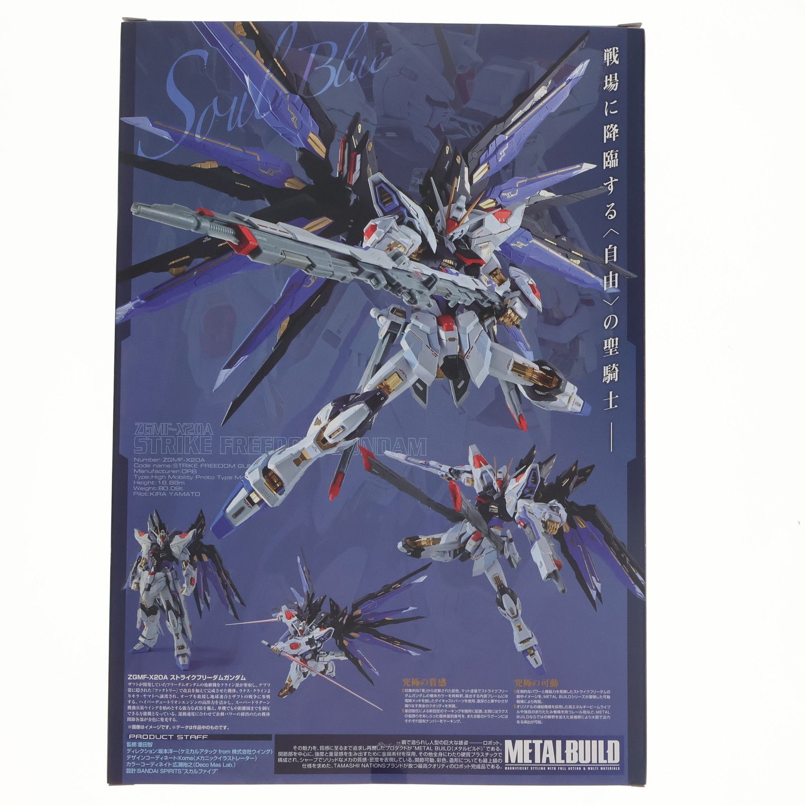 METAL BUILD ストライクフリーダムガンダム SOUL BLUE Ver. 機動戦士ガンダムSEED DESTINY(シード デスティニー) 完成品  可動フィギュア TAMASHII NATION2018会場u0026魂ウェブ商店限定 バンダイスピリッツ - メルカリ