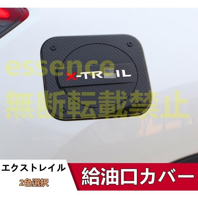 タンクカバー フューエルリッド 給油口カバー 日産 エクストレイル T32 NT32 HT32 HNT32 専用 1P 2色選択