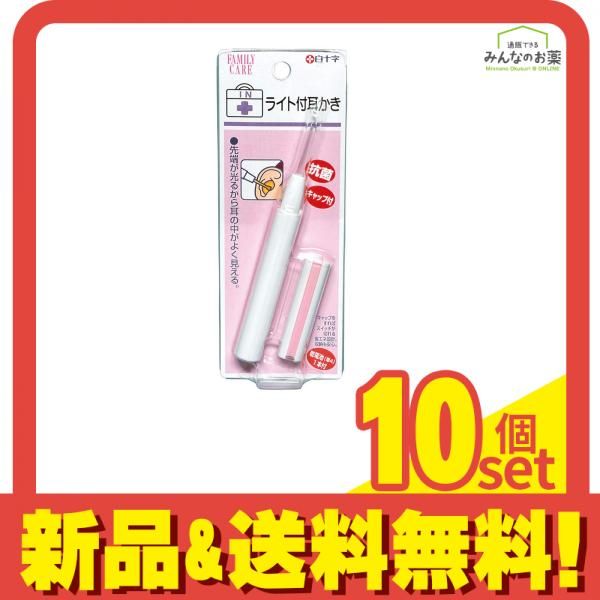 白十字 FCライト付耳かき キャップ付 乾電池付 1組入 10個セット まとめ売り