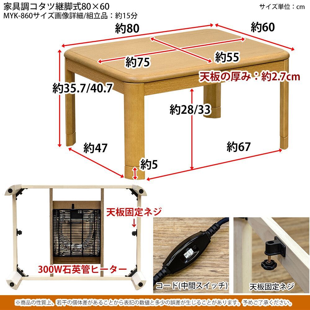 こたつ テーブル こたつテーブル 家具調コタツ おしゃれ 継ぎ足 長方形 一人用 センターテーブル コタツ リビングコタツ テーブル 80×60 ブラウン グレージュ ナチュラル ホワイト MARWIL-DEMENAGEMENTS_CH
