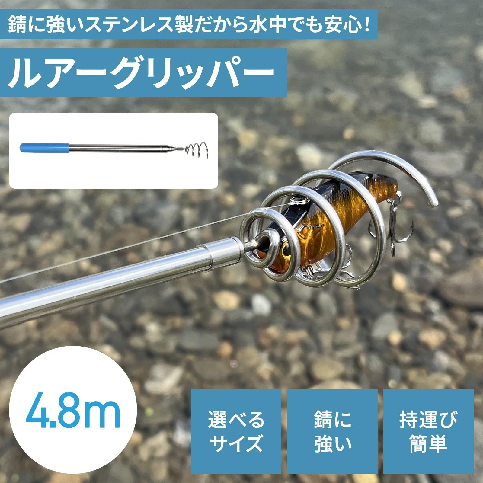 根掛かり回収棒