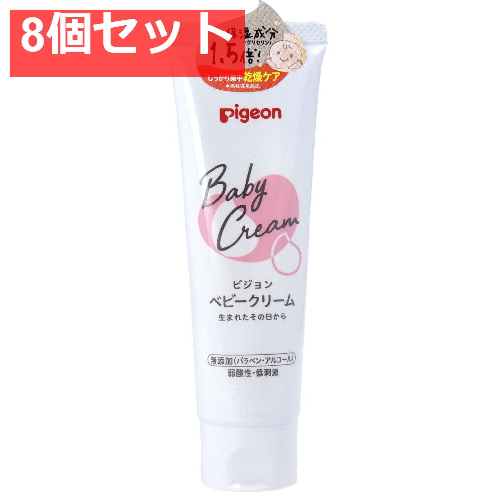 ピジョン ベビークリーム 50g 8個セット まとめ売り