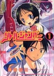 [新品]リトル・ジャンパー   (1-7巻 全巻）