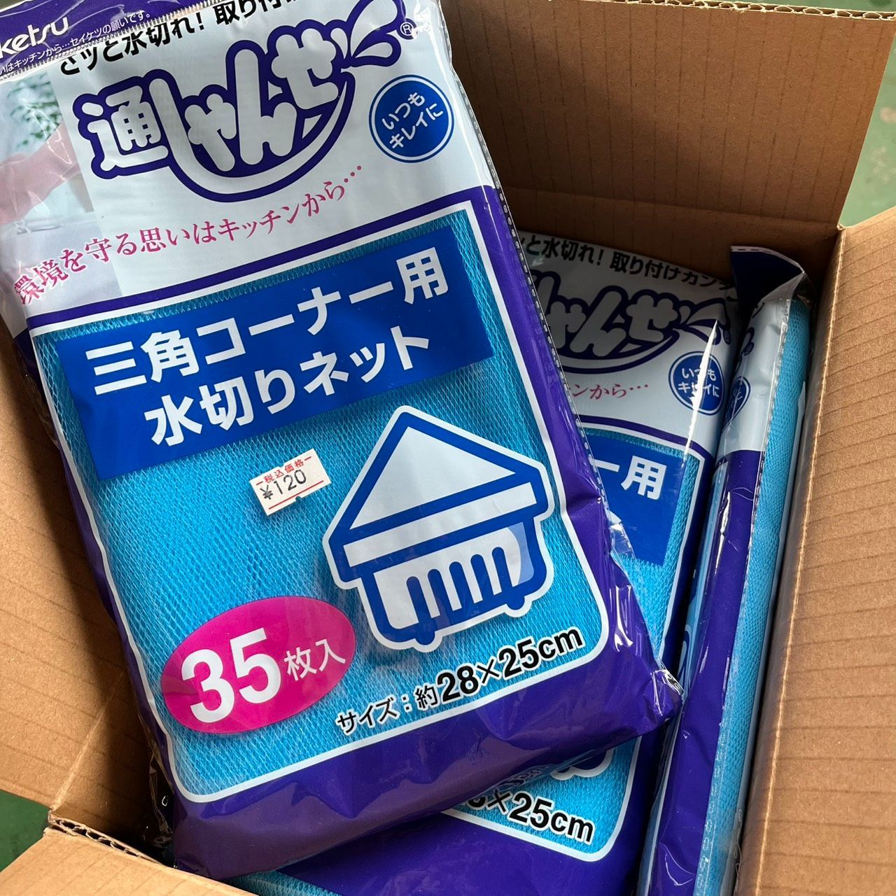 まとめ売り 通せんせい 三角コーナー用 水切りネット 35枚入 ×15袋セット キッチン用 ごみ取り