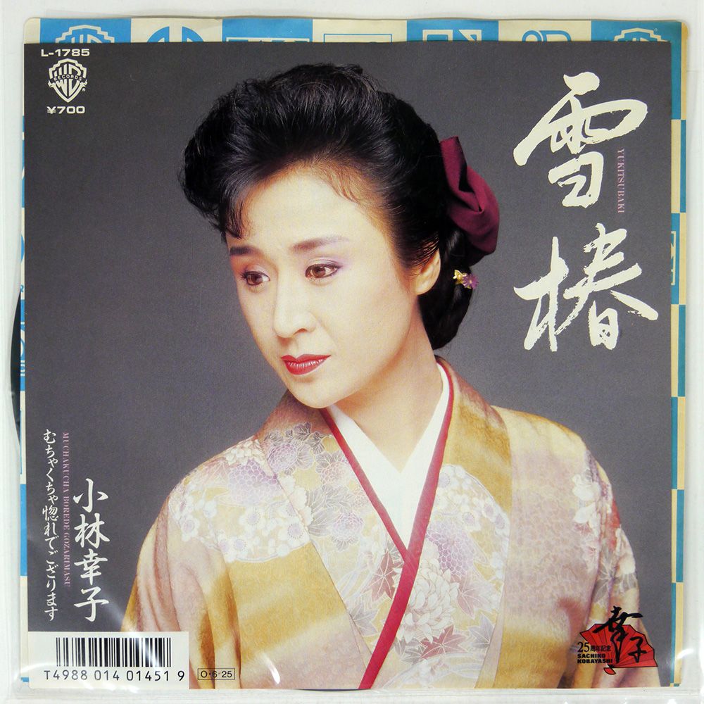 国内盤 小林幸子/雪椿/WARNER BROS. L1785 7 □ - メルカリ