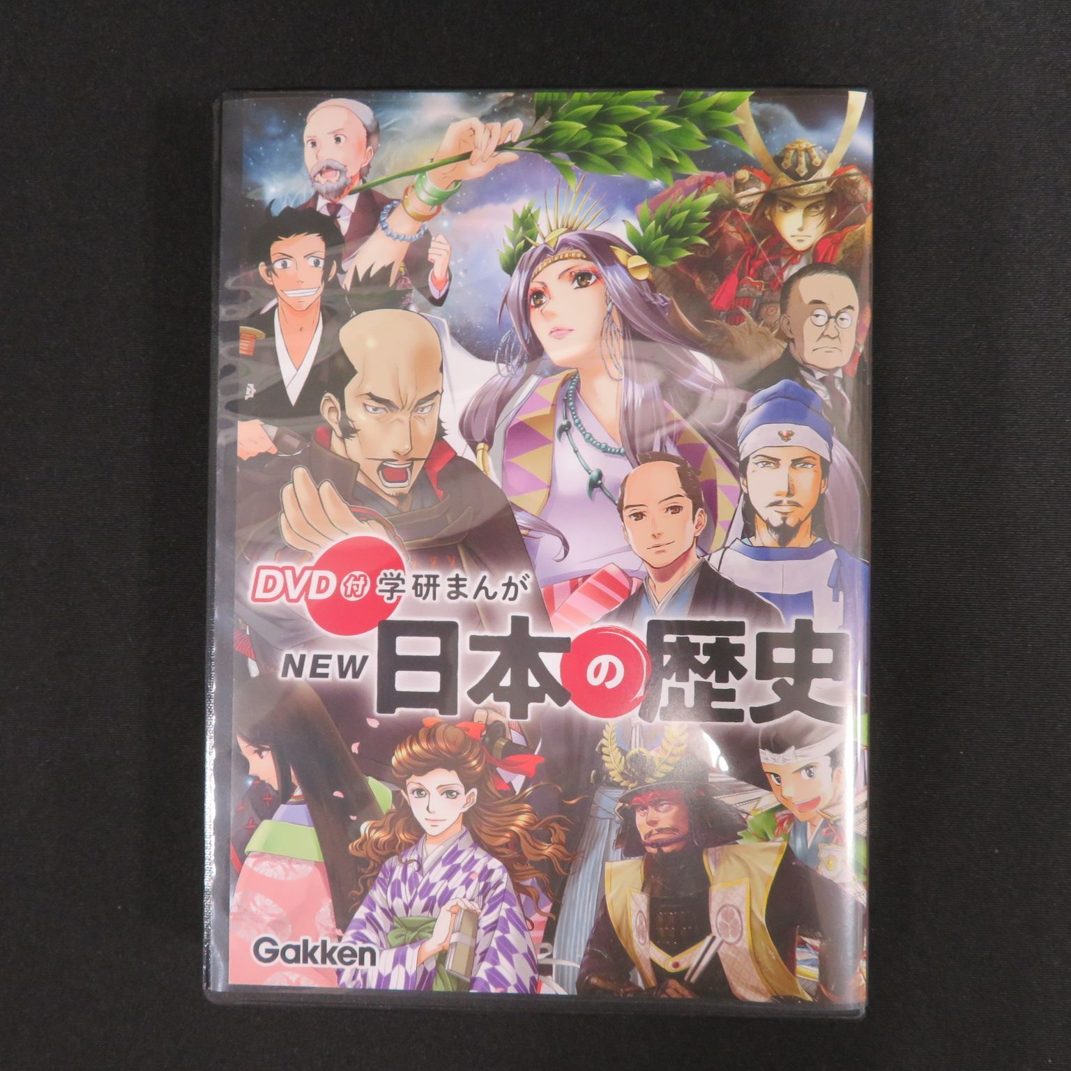 DVD付 学研まんが NEW日本の歴史 全12巻セット 5137☆DVD付