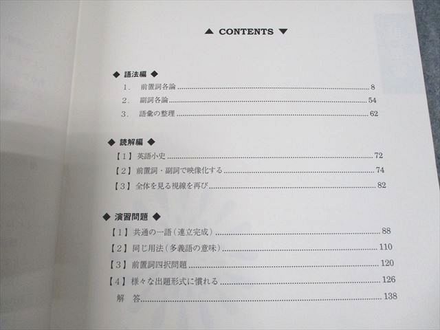 駿台 英語 語法と読解(夏に架ける橋) テキスト 2024 夏期 大島